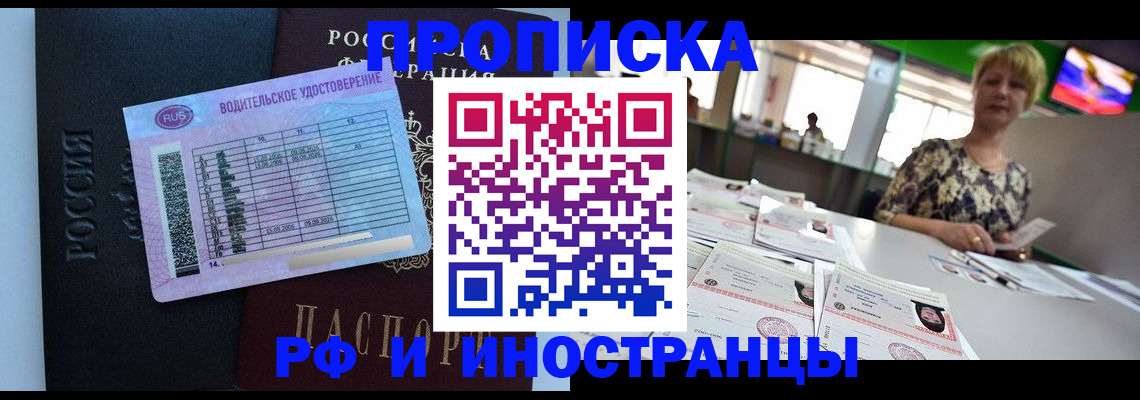 миграционный учет в Солнечногорске
