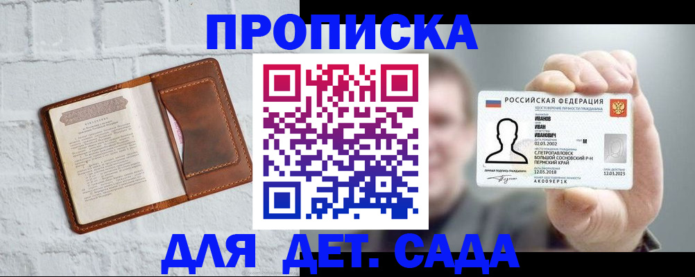 временная регистрация законно в Солнечногорске