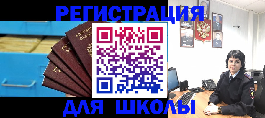 прописка в квартире в Солнечногорске