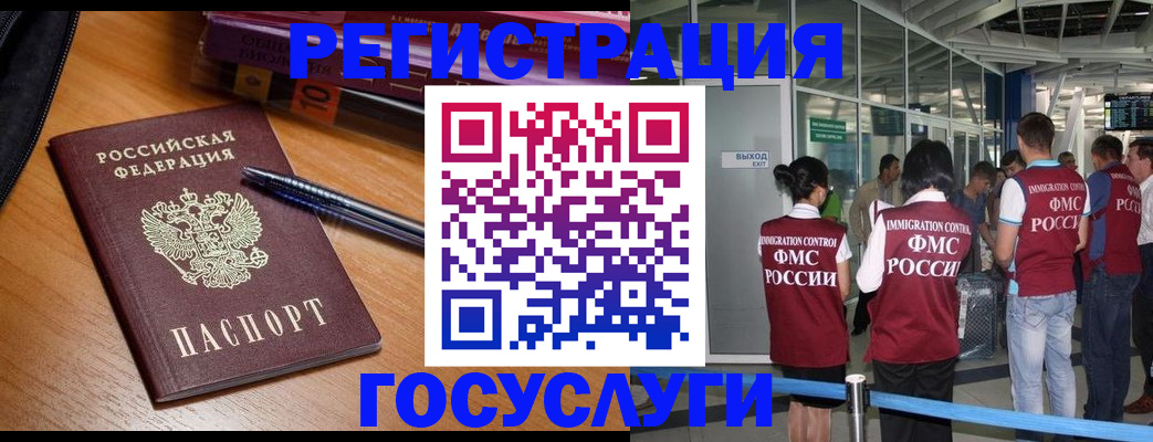 прописка иностранных граждан в Солнечногорске