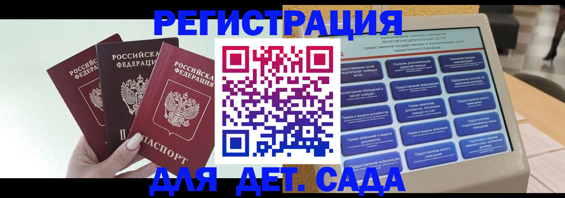 временная прописка в Солнечногорске